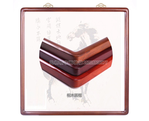桐木画框介绍