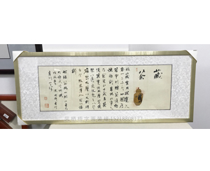 字画装裱108