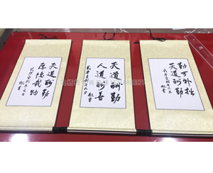 字画卷轴165