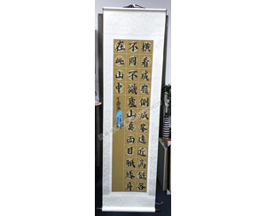 字画卷轴168