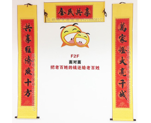 企业形象墙对联 中堂 卷轴装裱216