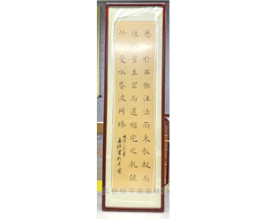 书法诗词装裱画框