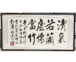 字画装裱画框