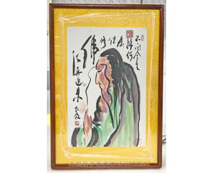 李民钦国画装裱画框