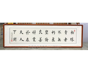 <strong>广州字画装裱</strong>画框