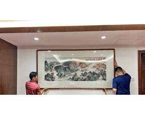 给省消防总队领导安装字画