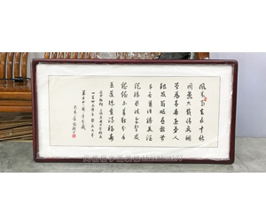 诗词<strong>书画装裱</strong>画框