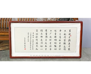 诗词<strong>书画装裱</strong>画框
