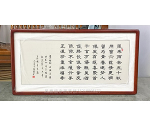 诗词<strong>书画装裱</strong>画框