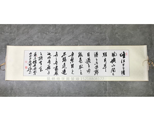 书法字画卷轴装裱挂轴