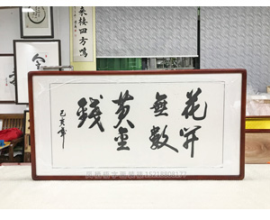 <strong>书画装裱</strong>画框   