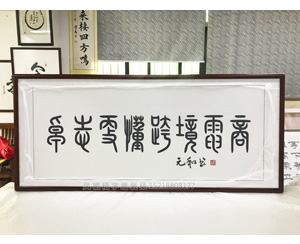 卓志更懂跨境电商 字画装裱画框