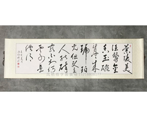 字画卷轴装裱