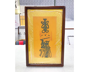 符头 装裱画框 