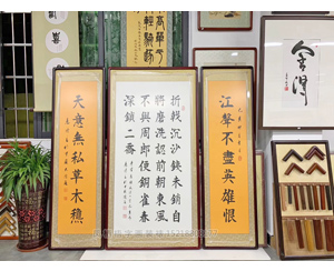 愚清老师《赤壁》诗词中堂书法字画装裱画框