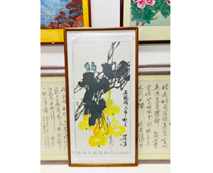 李仲源老师 五福图裱画