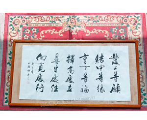 中棠名句《发上等愿》德林书法字画