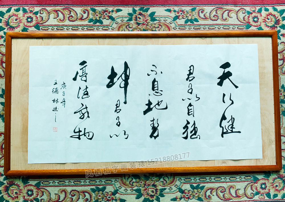 天行健1.jpg