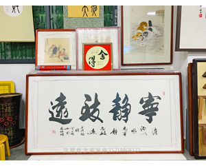 宁静致远书法装裱画框