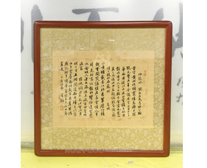 曹宝麟老师书法装裱裱框