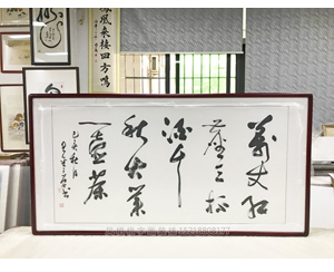 广州天河<strong>书画装裱</strong>画框