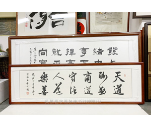 广州四尺对开字画裱框 