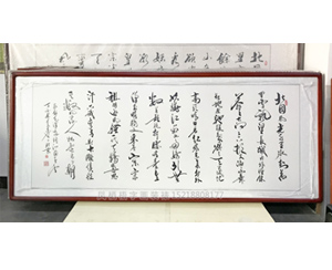 小六尺书法 《沁园春雪》办公室字画裱框