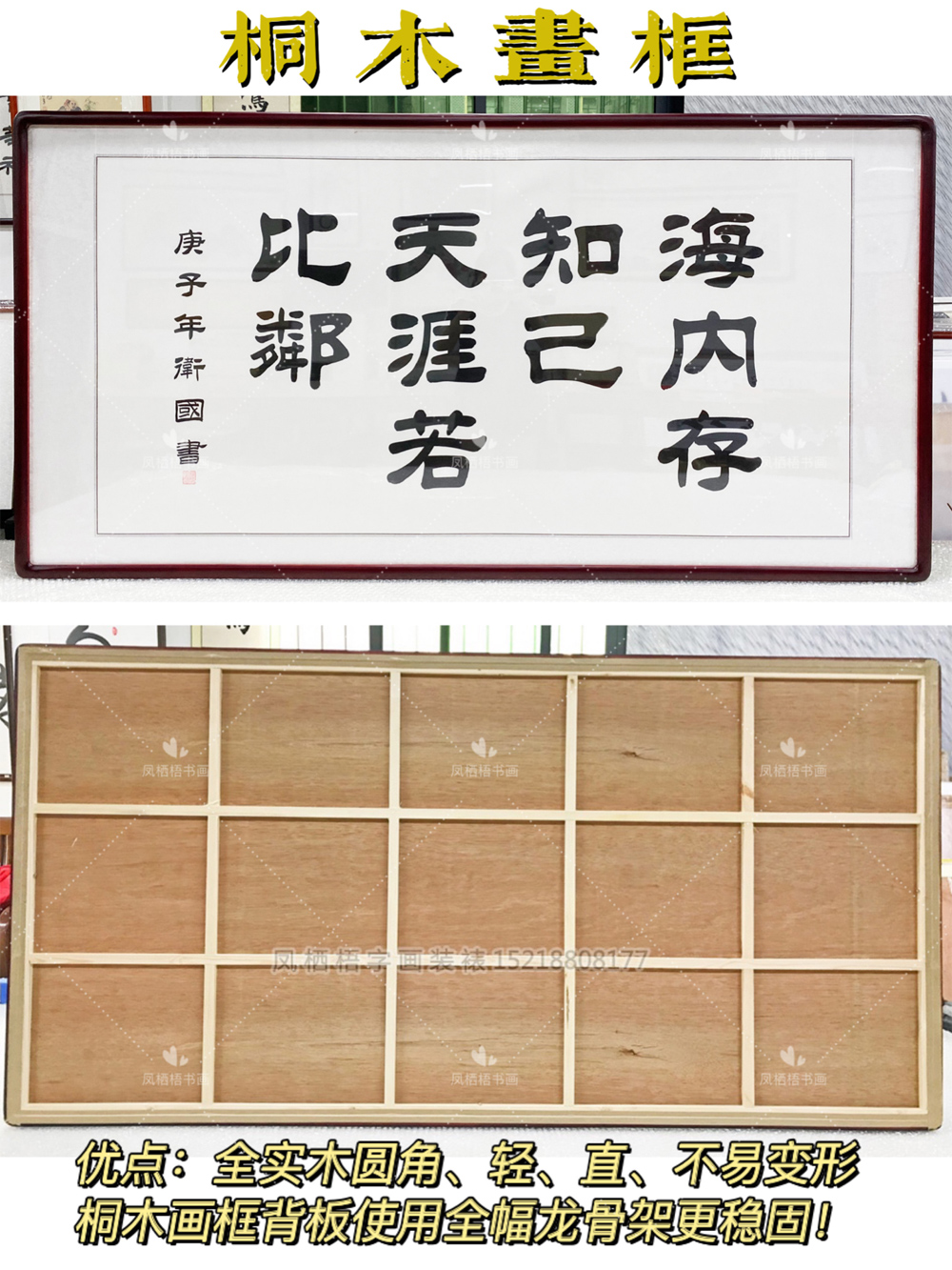 桐木画框.jpg