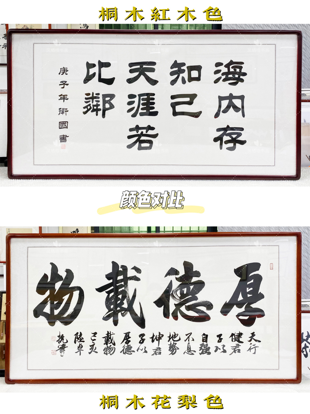 桐木颜色对比图.jpg