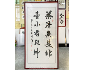 四尺整张 竖幅字画装裱裱框