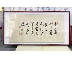 四尺整<strong>书画装裱</strong>实木画框