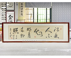 四尺对开 广州<strong>书画装裱</strong>