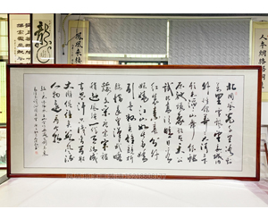 六尺整张 书法《沁园春》<strong>书画装裱</strong>