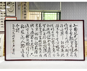 大六尺 书法《沁园春.雪》<strong>书画装裱</strong>