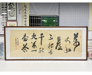 小六尺 白犁航<strong>书画装裱</strong>画框