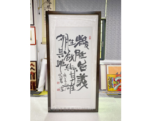 四尺四开 <strong>书画装裱</strong> 沙比利画框直角