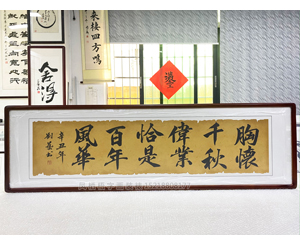 四尺对开 <strong>书画装裱</strong> 实木画框