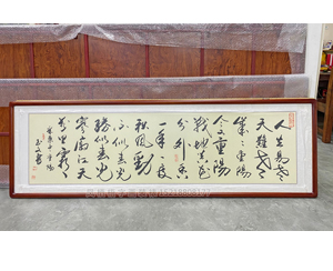 四尺对开 诗词<strong>书画装裱</strong>画框