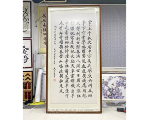 四尺整张竖幅《水调歌头 》书画装裱